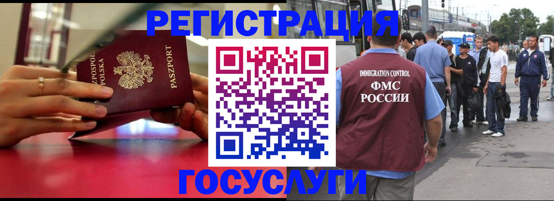 прописка поиск в Благовещенске
