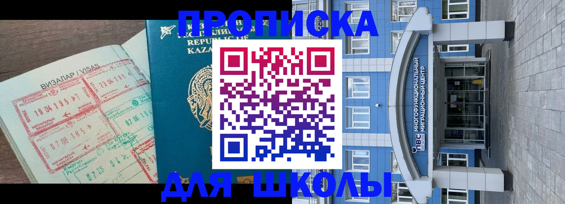 прописка паспорт в Благовещенске